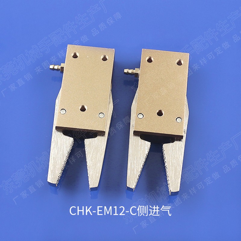 机械手夹具星塔STAR迷你型水口夹注塑机配件小夹具CHK-EM-12-C