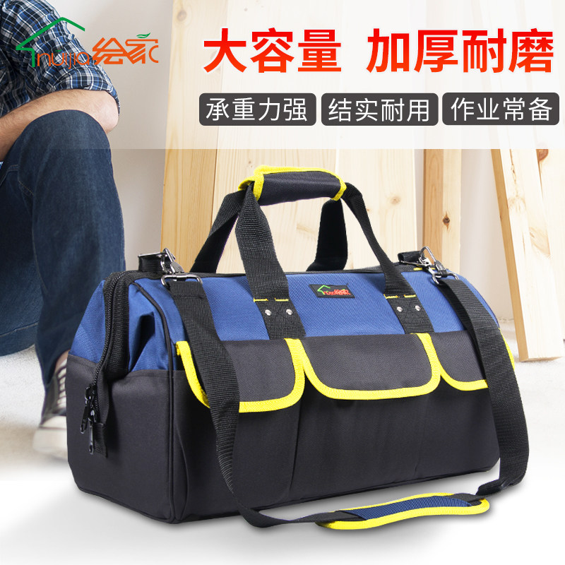 绘家工具包帆布加厚大号多功能家电售后维修工具袋牛津布水电工包