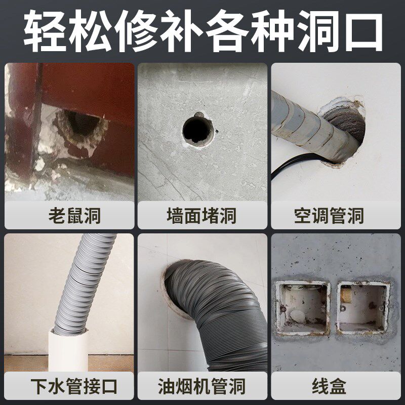 密封胶泥防水防霉灰色堵洞封堵泥黑色空调洞堵塞泥下水道封口堵漏