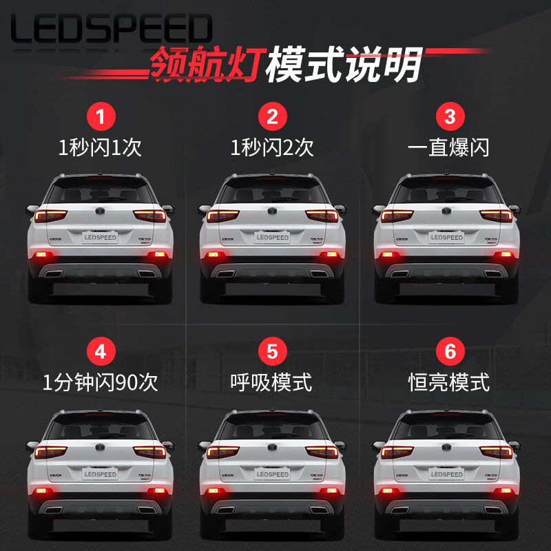 适用长安CS55改装LED领航灯泡防追尾刹车爆闪后雾灯后杠灯转向灯