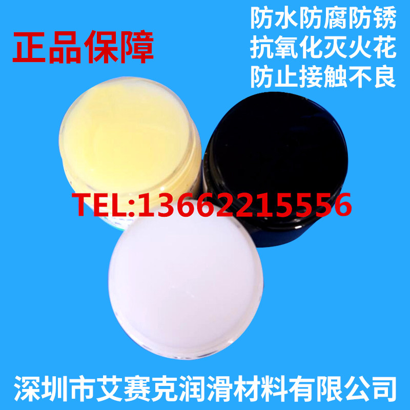 电子接点润滑脂 开关触点保护润滑剂 电器接点润滑脂 灭弧油脂