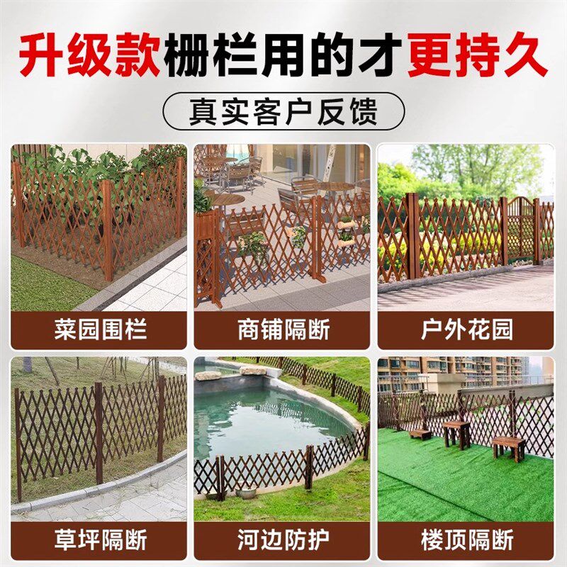 户外防腐木栅栏伸缩围栏围挡庭院篱笆花园爬藤架室内阳台装饰护栏