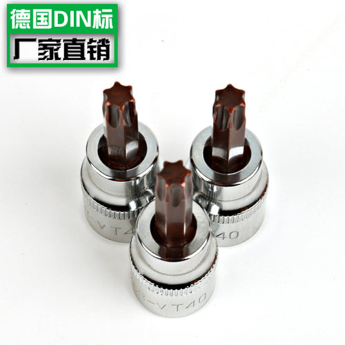 中飞压批旋具批头内六角套筒3/8寸一字十字梅花星型T20T25T30花键