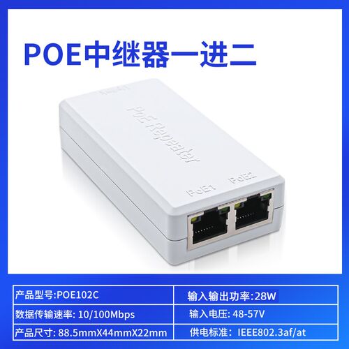 POE中继器一分二国标千兆网络延长分离器级联一拖二供电AP供电48V