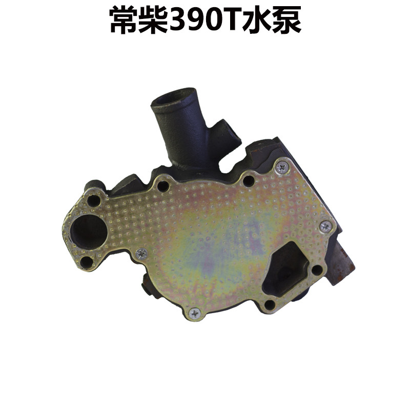水泵总成江苏常柴柴油机配件柴油机零件发动机配件ZN390T