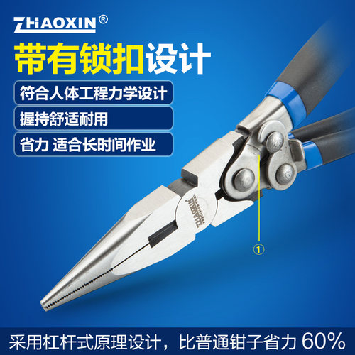 尖嘴钳6寸 多功能电工钳 尖头小口钳子省力钳带锁扣高硬度寿命长