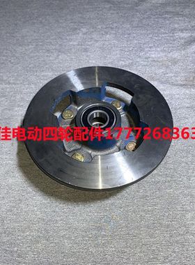 心爱和讯电动四轮刹车盘碟刹盘双面6205轴承刹车盘代步车刹车盘