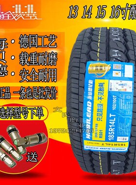 全新载重耐磨汽车轮胎165 175 185 195 205/65 70 75R13R14R15R16