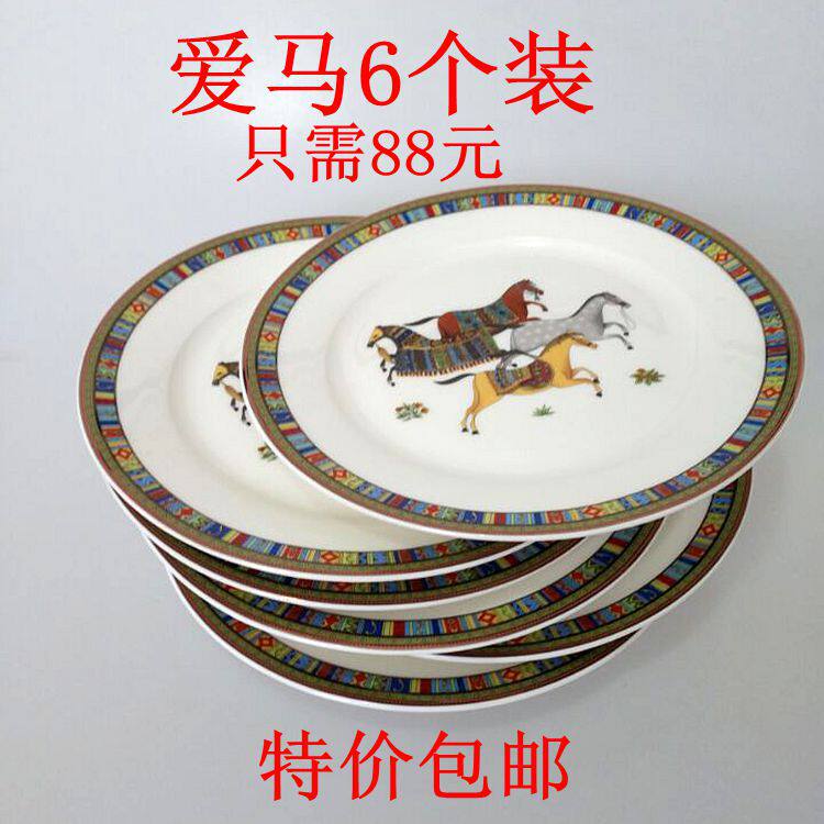 骨瓷餐具6个装爱马8寸平盘深盘景德镇陶瓷器家用饭菜盘汤盘子套装