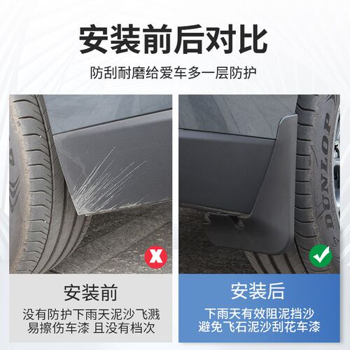 零跑C10改装汽车挡泥板前后轮胎挡板挡泥皮免打孔原厂配件用品