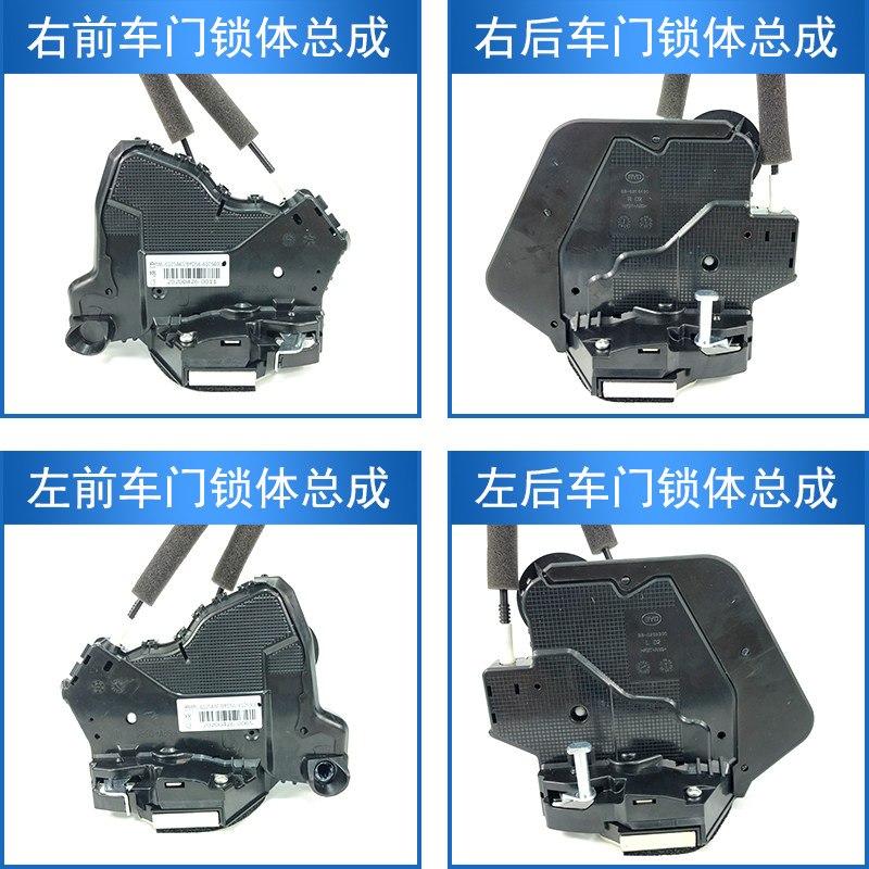 适用于比亚迪s6s7汽车门锁总成中控锁闭锁器锁机锁块车门锁体配件