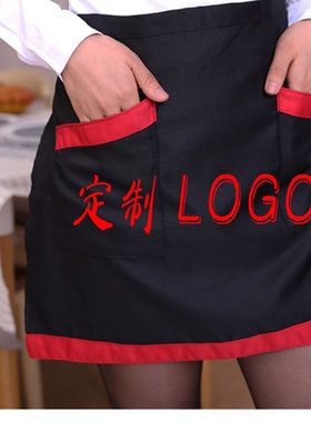 围裙半截服务员半身黑色时尚短款女装定制工作服家用厨房厨师围腰
