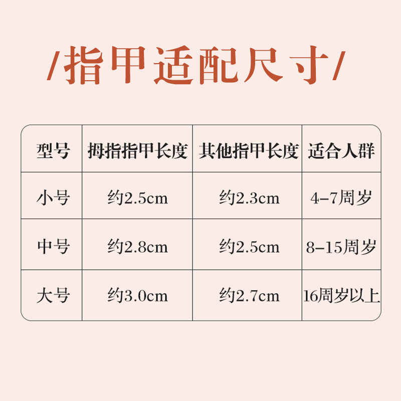 碧泉弹古筝指甲儿童天然牛骨初学成人专业演奏级中小号义甲片胶布