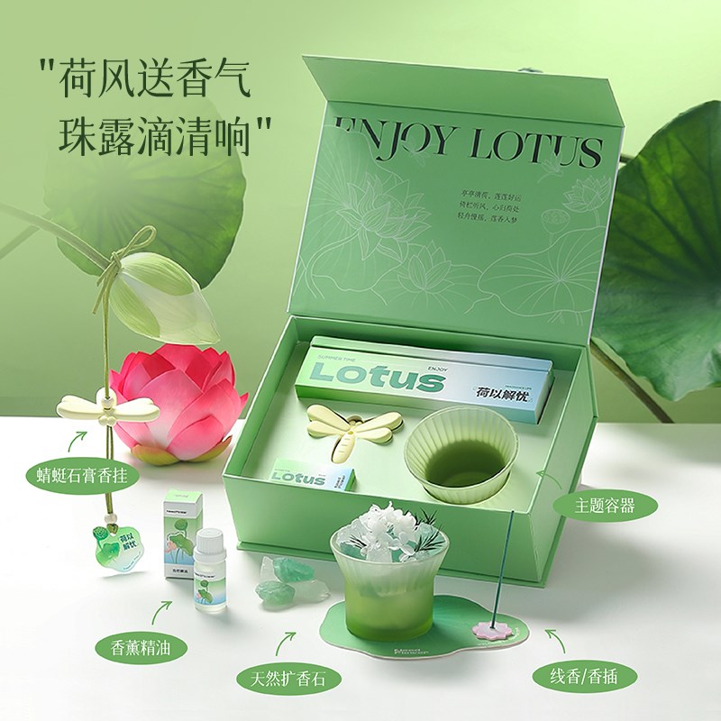 荷以解忧香薰礼盒扩香晶石淡香摆件送礼品闺蜜男友女生日伴手礼物