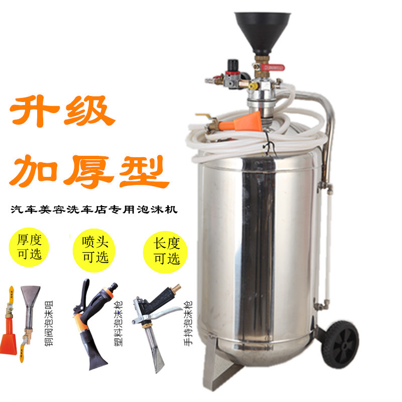 40L容量洗车泡沫机汽车美容洗车店专用泡沫罐泡沫桶不锈钢泡沫机