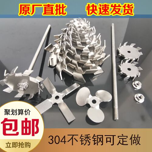 304不锈钢分散盘气动电动搅拌分散机叶轮锯齿盘分散片
