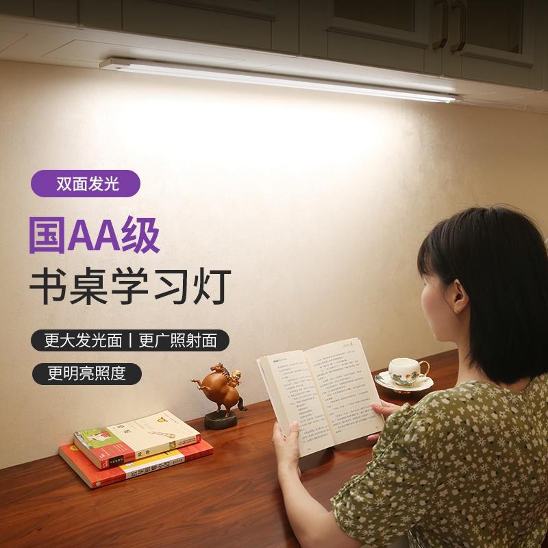 插电式国AA级台灯学习专用书桌灯自粘吸顶灯儿童led阅读护眼灯条