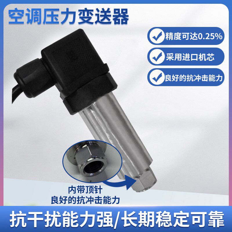 隆旅PTL506空调压缩机传感器变送器液油水气压力传感器7/16-20UNF