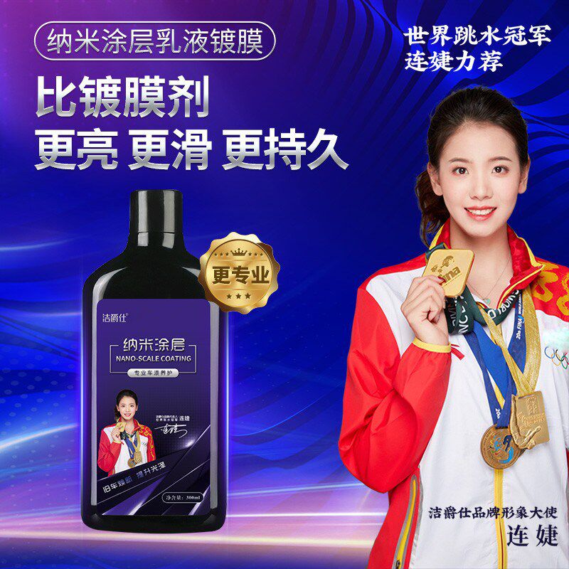 洁爵仕汽车打蜡美容蜡黑色车专用白色通用镀膜剂车漆镀晶纳米水晶