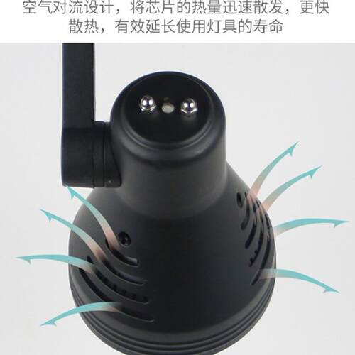 服装店射灯聚光灯par30轨道灯导轨式商用背景墙展厅led射灯明装