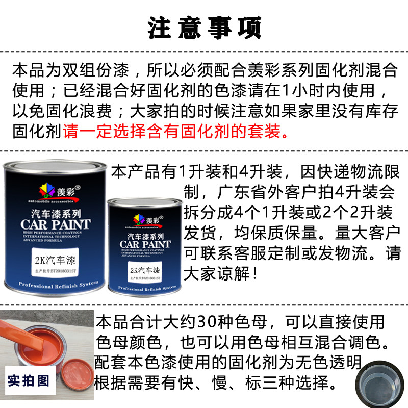 大桶汽车油漆黑白红黄蓝绿紫色调漆2K亮光镜面修补翻新专用套装