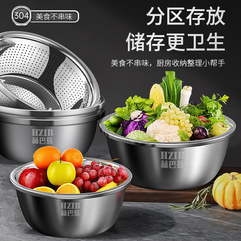 赫巴兹304不锈钢洗菜盆沥水盆家用洗米筛漏盆厨房淘米盆滤水篮子