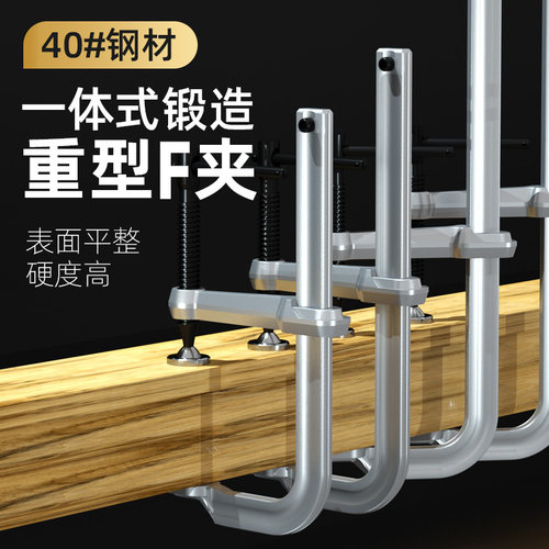 古德利木工夹子固定器f夹紧器快速固定夹卡子工具强力夹子c型夹钳
