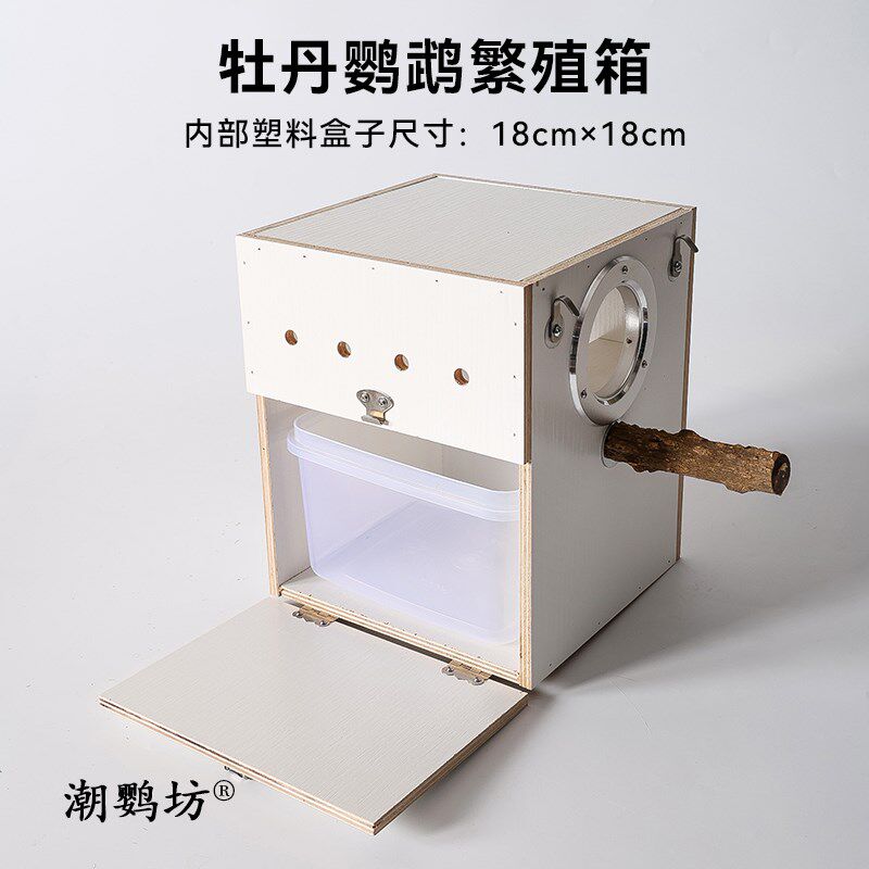 鸟窝鹦鹉繁殖箱木质鸟房子鸟巢保暖虎皮牡丹笼鸟窝鸟笼孵化鸟箱