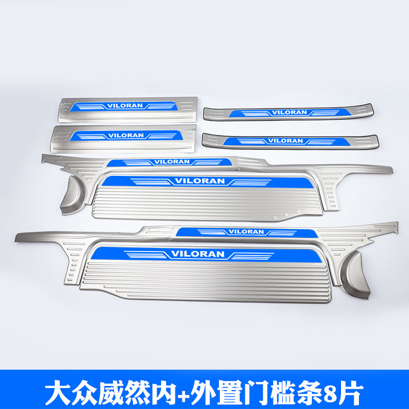 适用于大众威然改装饰专用不锈钢门槛条迎宾踏板后备厢护板防划刮