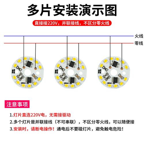 免驱动LED圆形灯板 博勒宁灯饰替换配件
