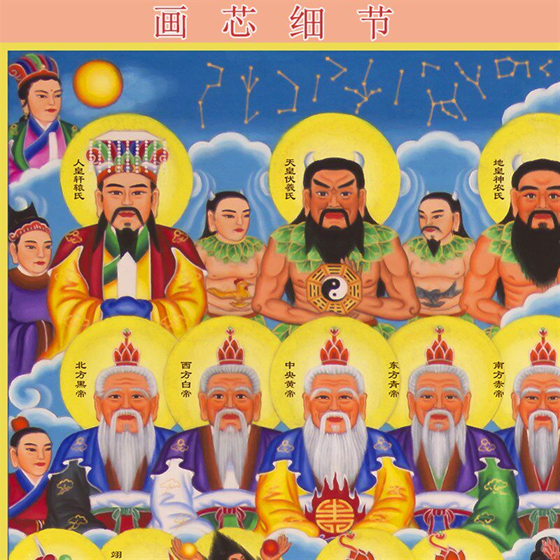 天地全神百神图挂画 佛道总真图众神仙菩萨丝绸卷轴挂画来图定做