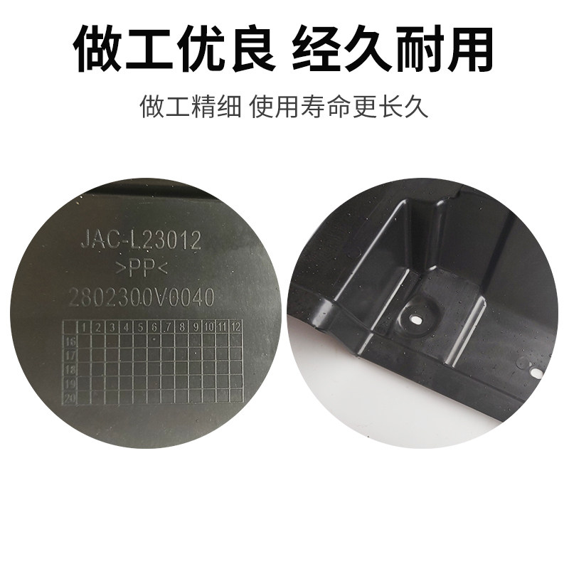 适配江淮瑞风M3前杠下导流板发动机下护板水箱下护板挡板挡泥板皮