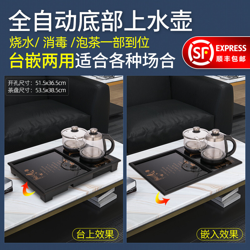茶桌嵌入式内嵌全自动茶具套装镶嵌家用小号开孔5237迷你茶盘简约