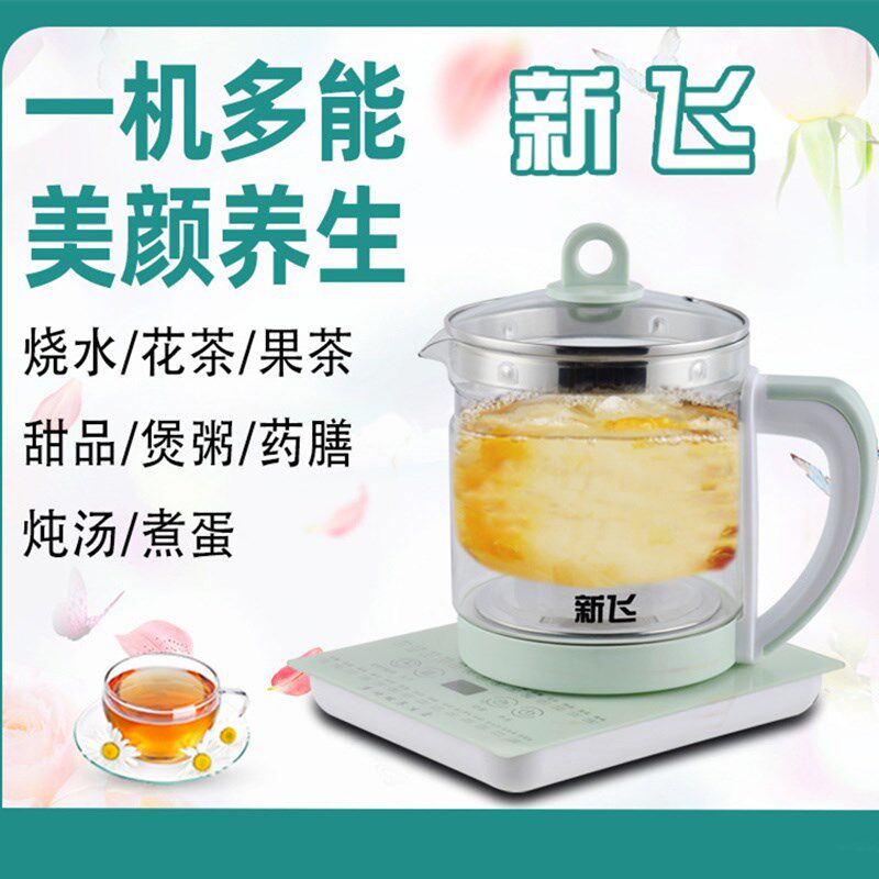 新飞多功能养生壶智能电烧水壶煎药壶电煮壶煮茶器煮粥花茶煮蛋
