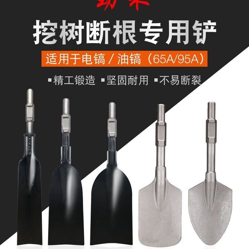 挖树铲挖土球小型打夯板起树机移树机刨树油镐起苗移栽挖树铲尖凿