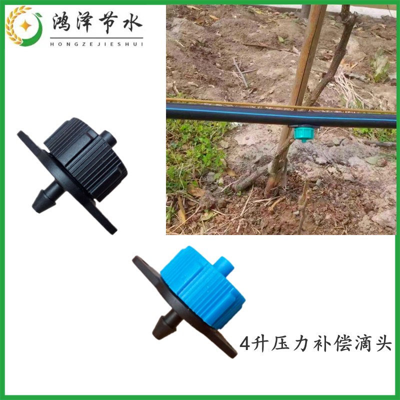 压力补偿滴头1000个 4L 8L 园艺果树花园盆栽阳台滴灌 微喷稳流器