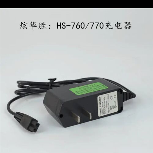 炫华胜705.712.715.718.725.730头灯通用500-1000毫安头灯充电器