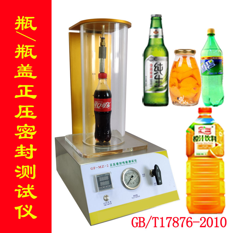 真空密封性测试仪负压自动恒压补气食品包装密封性能检测仪包邮