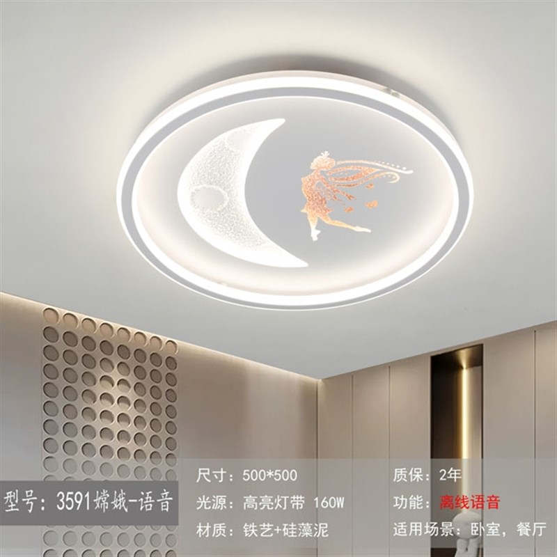 男孩女孩儿童房间护眼节能卧室吸顶灯智能语音声控云朵爱心超好看