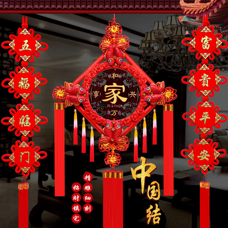 福字中国结挂件客厅大号桃木挂饰玄关背景墙乔迁新居过年装饰对联