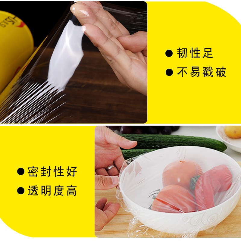 大卷大连三荣阳光保鲜膜商用家用经济装食品拉伸膜包装膜美容专用