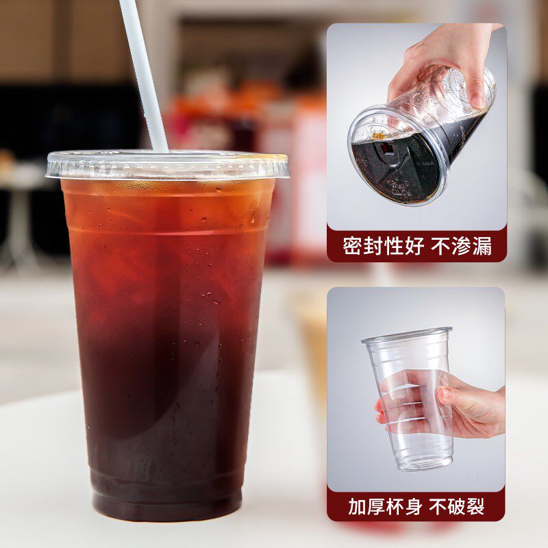 新天力一次性奶茶杯美式咖啡水果杯子果汁杯打包饮料杯吸塑杯整箱