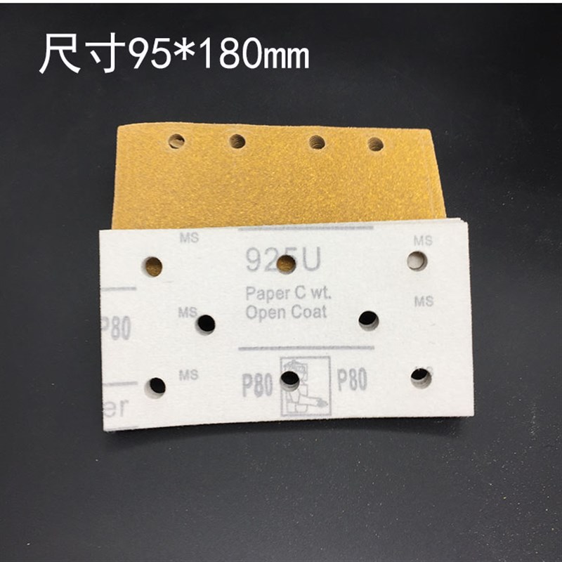 95*180长方形干磨砂纸 黄色植绒砂纸片手磨板8孔汽车腻子打磨找平