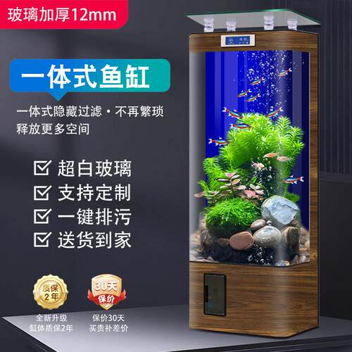 2026新款客厅家用鱼缸一体式自动循环生态中小型金鱼缸立式水族箱