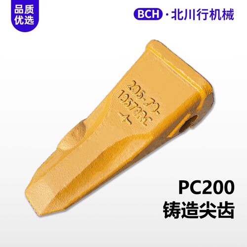 挖掘机斗齿小松PC200 210 220徐工柳工中联住友岩石尖齿土方平齿