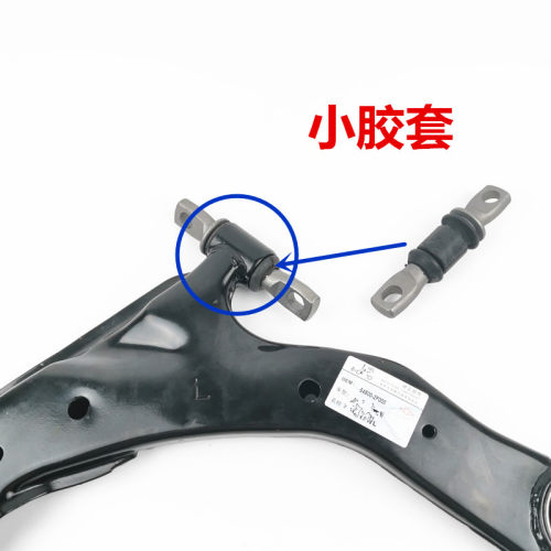 适配新老伊兰特赛拉图上下摆臂胶套酷派同悦三角支臂托架悬挂衬套