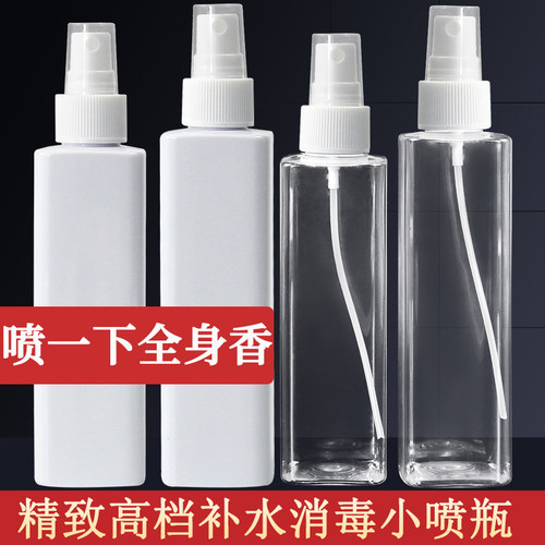 便携小喷雾瓶补水喷壶方瓶化妆爽肤水液体消毒分装空瓶超细喷雾瓶