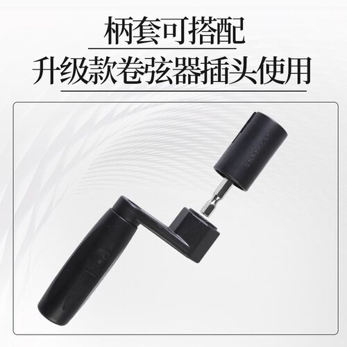 琦材 多功能电木吉他贝司上弦拔锥二合一电动卷弦器插头 换弦工具