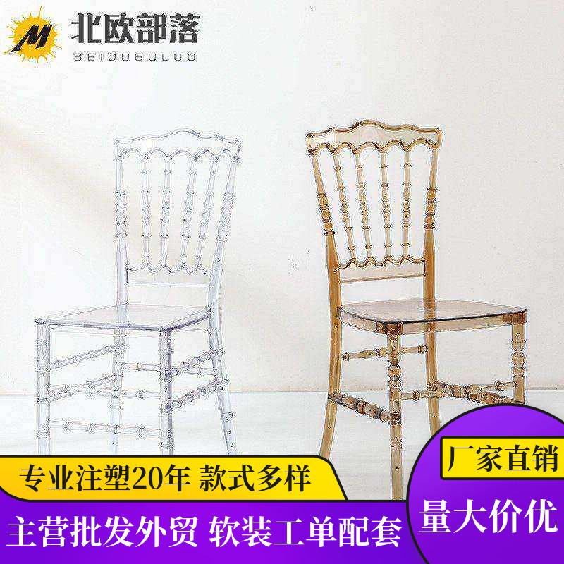 透明椅子宴会仪式酒店餐饮拿破仑水晶户外婚庆商用摄影拍照竹节椅