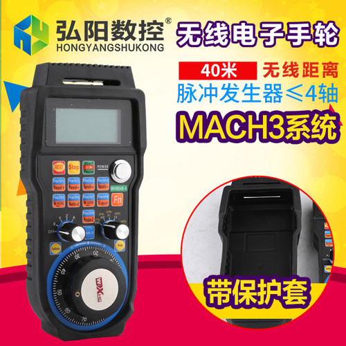 雕刻机MACH3系统微宏WHB04B无线电子手轮4/6轴手持单元手脉遥控器